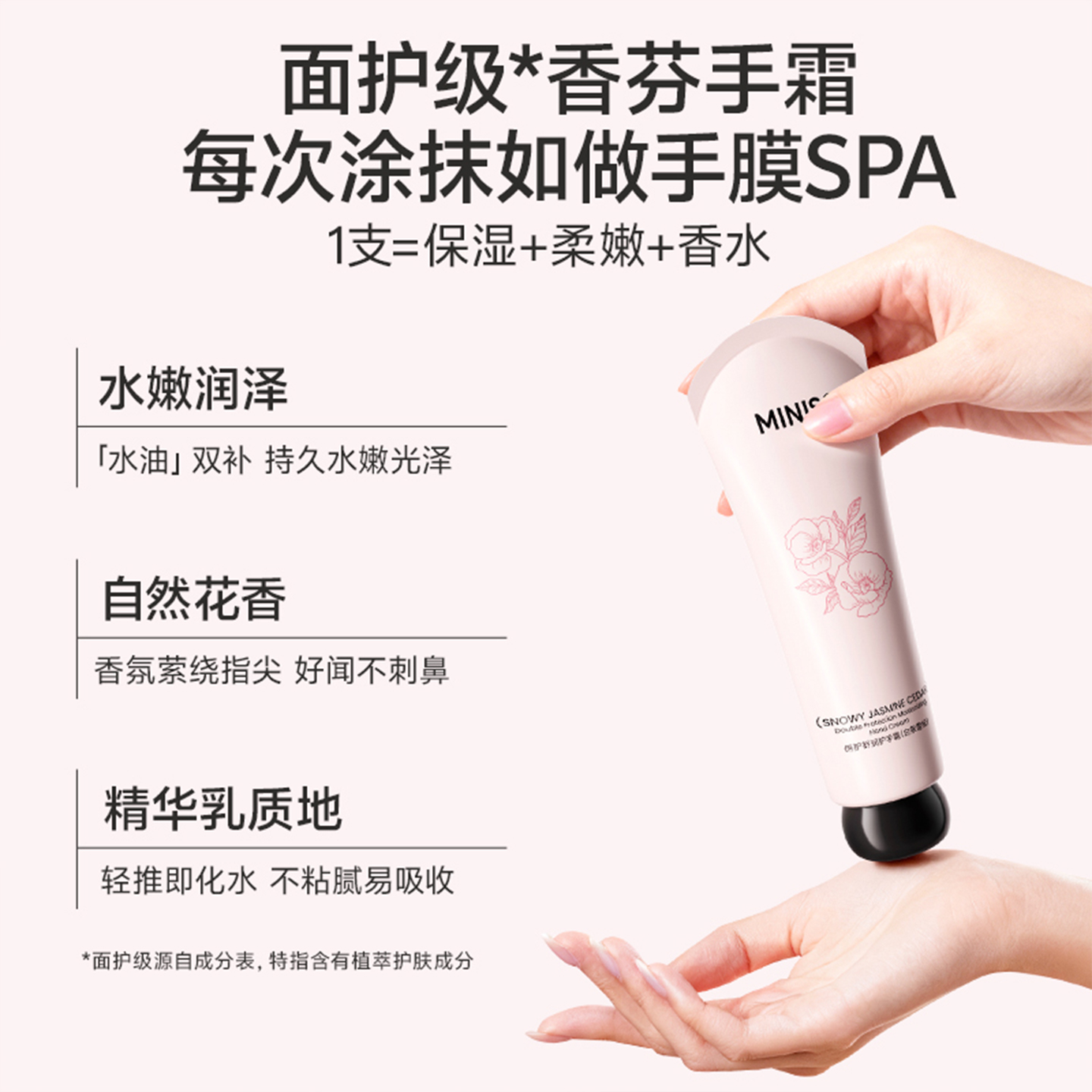 MINISO名创优品护手霜滋润保湿补水防干裂女男专用官方正品旗舰店