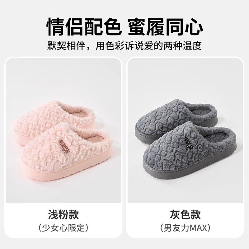 MINISO名创优品简约撞色条纹厚底暖绒情侣款棉拖居家室内保暖防滑