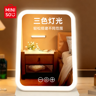 MINISO名创优品三色LED化妆镜