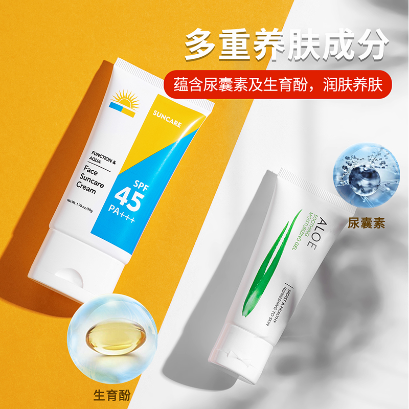 miniso名创优品旗舰店MINISO/名创优品名创优品面部防晒套装抵御紫外线便携小巧补水1