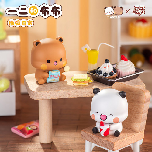 MINISO名创优品一二和布布情侣日常系列第三弹盲盒可爱摆件礼物 - 图1