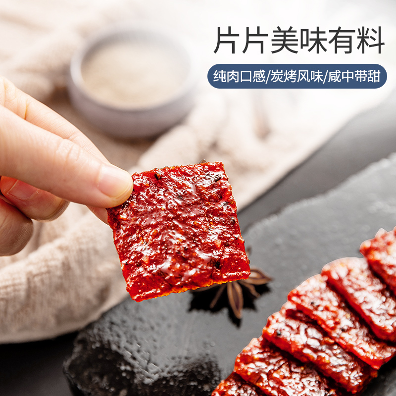 miniso名创优品旗舰店MINISO名创优品 猪肉脯休闲零食小吃美味猪肉脯吃货猪肉干72gx3包0