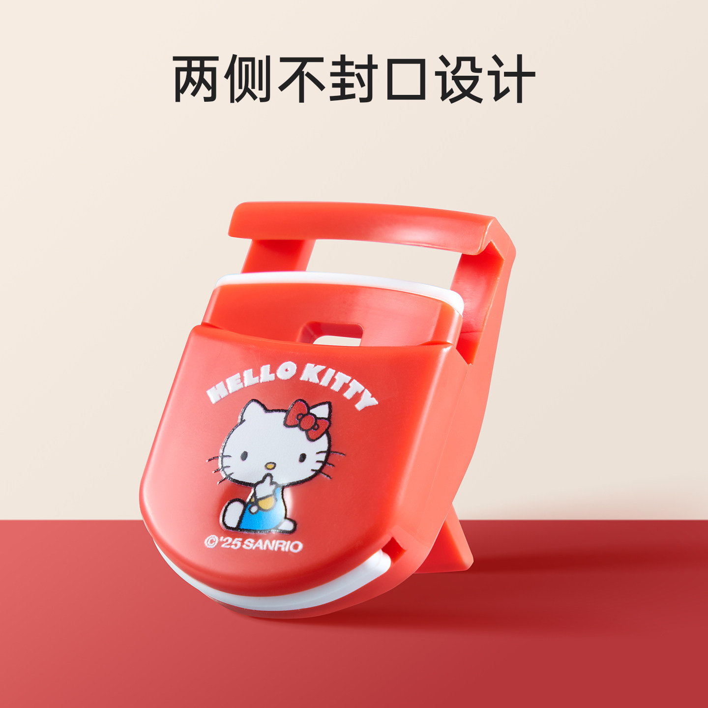 MINISO名创优品三丽鸥HelloKitty便携睫毛夹卷翘持久定型广角局部,淘宝优惠券,粉丝福利购,淘宝优惠卷