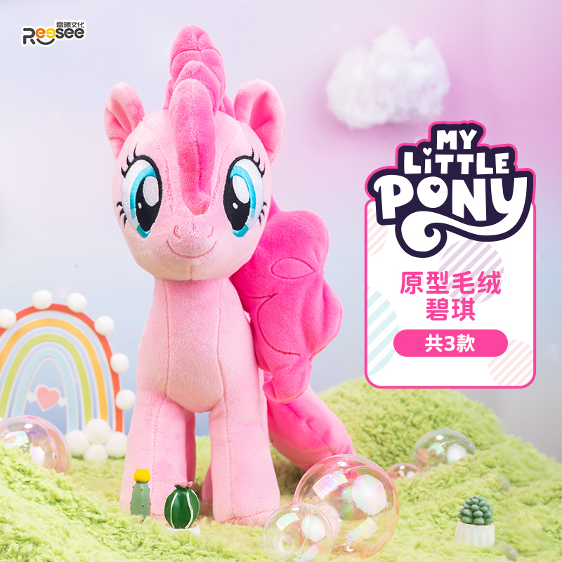 MINISO名创优品小马宝莉碧琪毛绒公仔毛绒玩偶生日礼物紫悦