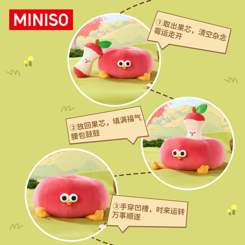 MINISO名创优品苹果墩墩鸡搞怪抽象玩偶毛绒公仔抱枕娃娃玩具可爱 - 图3