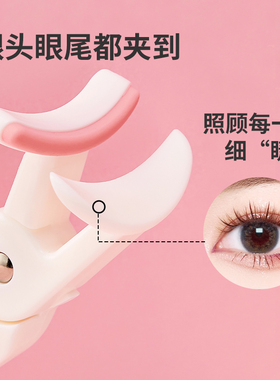 MINISO名创优品睫毛夹一飞冲天