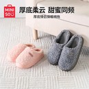 MINISO简约撞色条纹厚底暖绒棉拖鞋