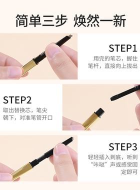 名创优品小金管可替换眉笔自然防水双头防汗新款持久脱色三角极细