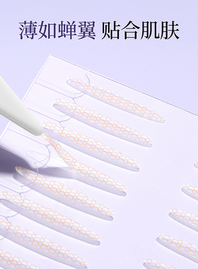MINISO名创优品手柄双眼皮贴