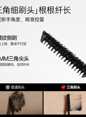 MINISO睫毛膏防水精致纤巧
