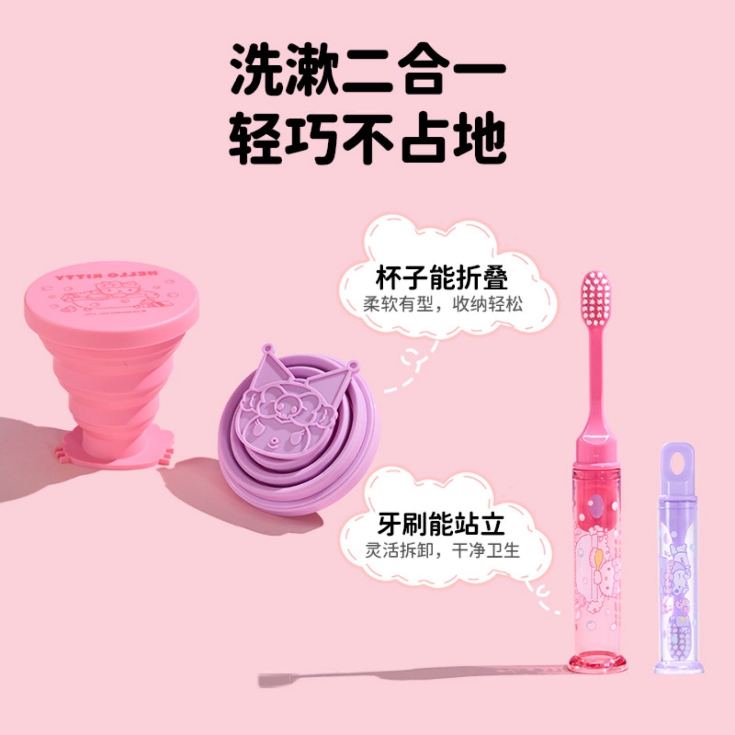 MINISO名创优品旅行洗漱套装便携漱口杯折叠牙刷出差外出旅游用品,淘宝优惠券,粉丝福利购,淘宝优惠卷