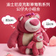 Miniso Strawberry Bear Doll ຂອງຂວັນວັນເກີດ