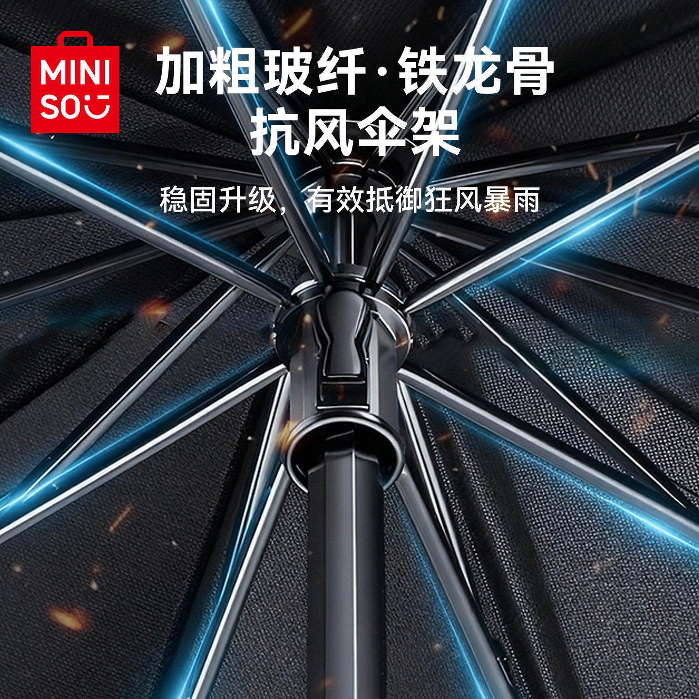 miniso名创优品自动防晒伞防紫外线遮阳伞轻折叠黑胶太阳伞晴雨伞