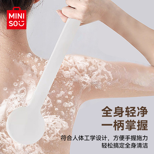 Miniso Premium Bath Brush Back Rub Long Handle Soft Bristle Bath Brush