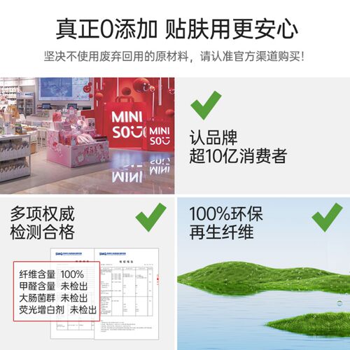 MINISO名创优品壁挂式洗脸巾一次性非纯棉加厚婴儿悬挂洁面巾旗舰 - 图2