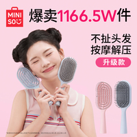 MINISO名创优品梳子家用头皮按摩气囊梳女