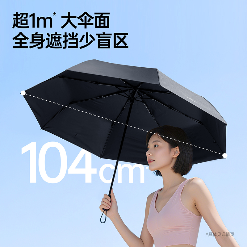 MINISO名创优品防晒伞加大超轻素色晴雨伞轻小便携折叠伞男女两用