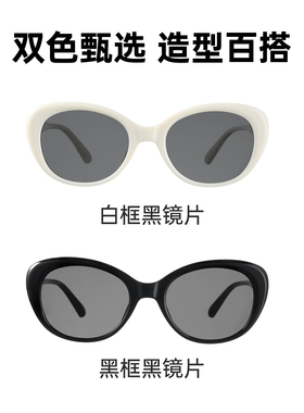 时尚系列圆猫眼太阳镜