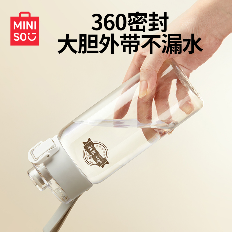 MINISO名创优品水杯TRITAN材质耐高温防摔便携塑料杯子女运动夏天