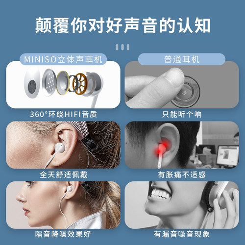 MINISO名创优品立体声有线耳机入耳式3.5mm圆头孔舒适佩戴通用 - 图0