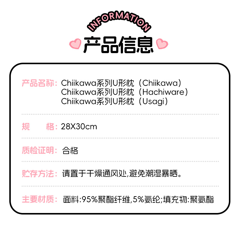 MINISO名创优品chiikawa系列U型枕办公室旅游脖子靠枕护颈午睡 - 图3