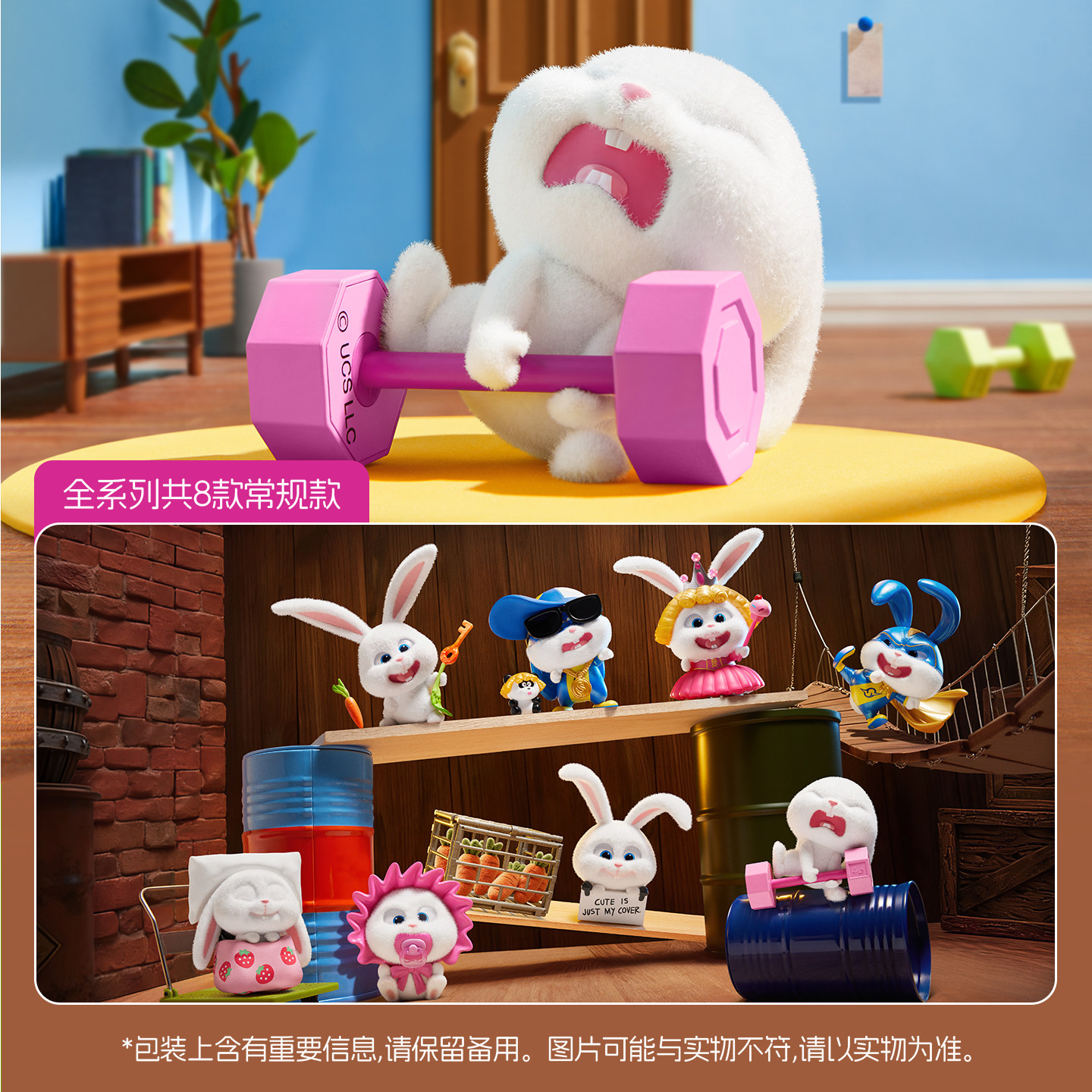 MINISO名创优品爱宠大机密小白系列摆件盲盒可爱手办装饰礼品女生,淘宝优惠券,粉丝福利购,淘宝优惠卷