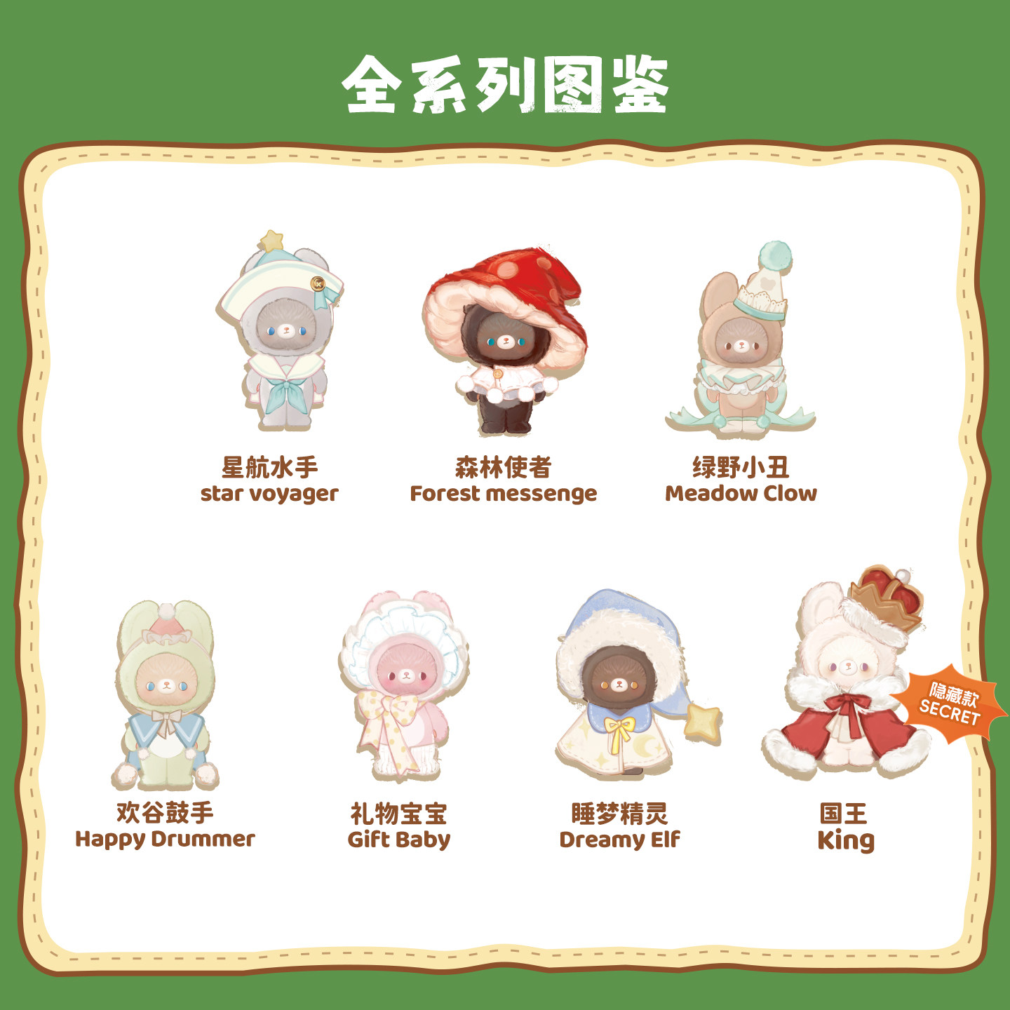 MINISO名创优品小熊KUMARU童话小镇系列搪胶毛绒盲盒正品周边可爱,淘宝优惠券,粉丝福利购,淘宝优惠卷