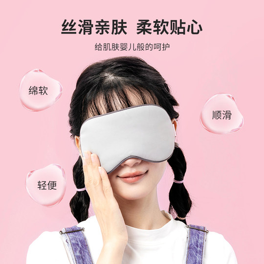 Mingchuang's high-quality light-blocking sleeping eye mask helps students sleep