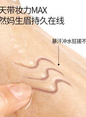 MINISO名创优品小金管可替换眉笔