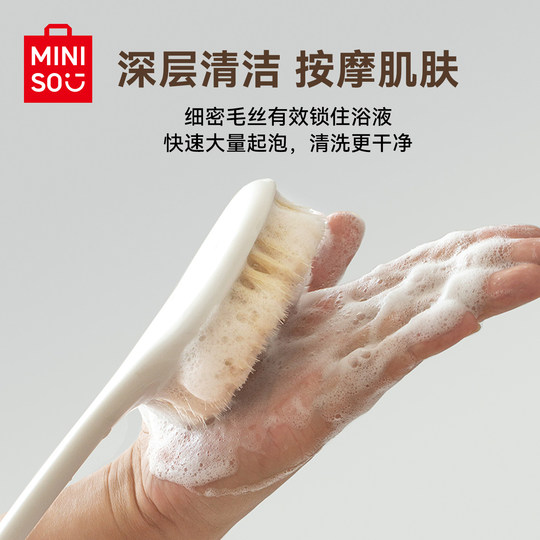 Miniso premium pig bristle bath brush with long handle