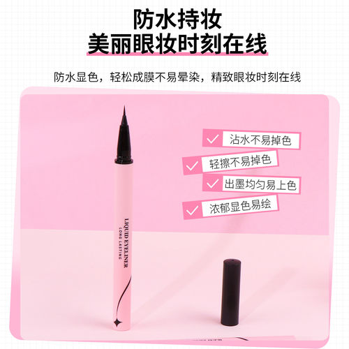 MINISO名创优品0.05毫米持妆眼线液笔防水不易晕染不易脱色初学者 - 图3