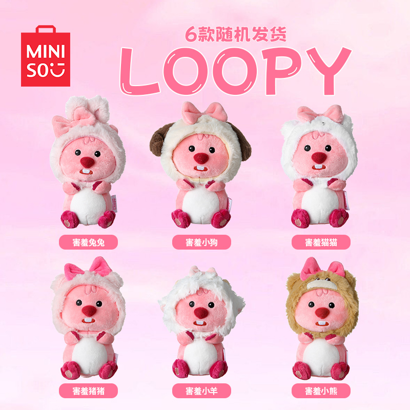 MINISO名创优品loopy系列蝴蝶结变装小动物盲盒公仔挂饰礼物玩具-图2