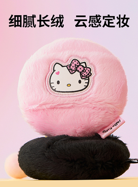 名创优品kitty长绒散粉扑