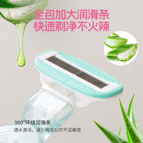 MINISO名创优品刮毛刀女生专用脱毛刀腋下脱毛器女士私密私处无痛 - 图1