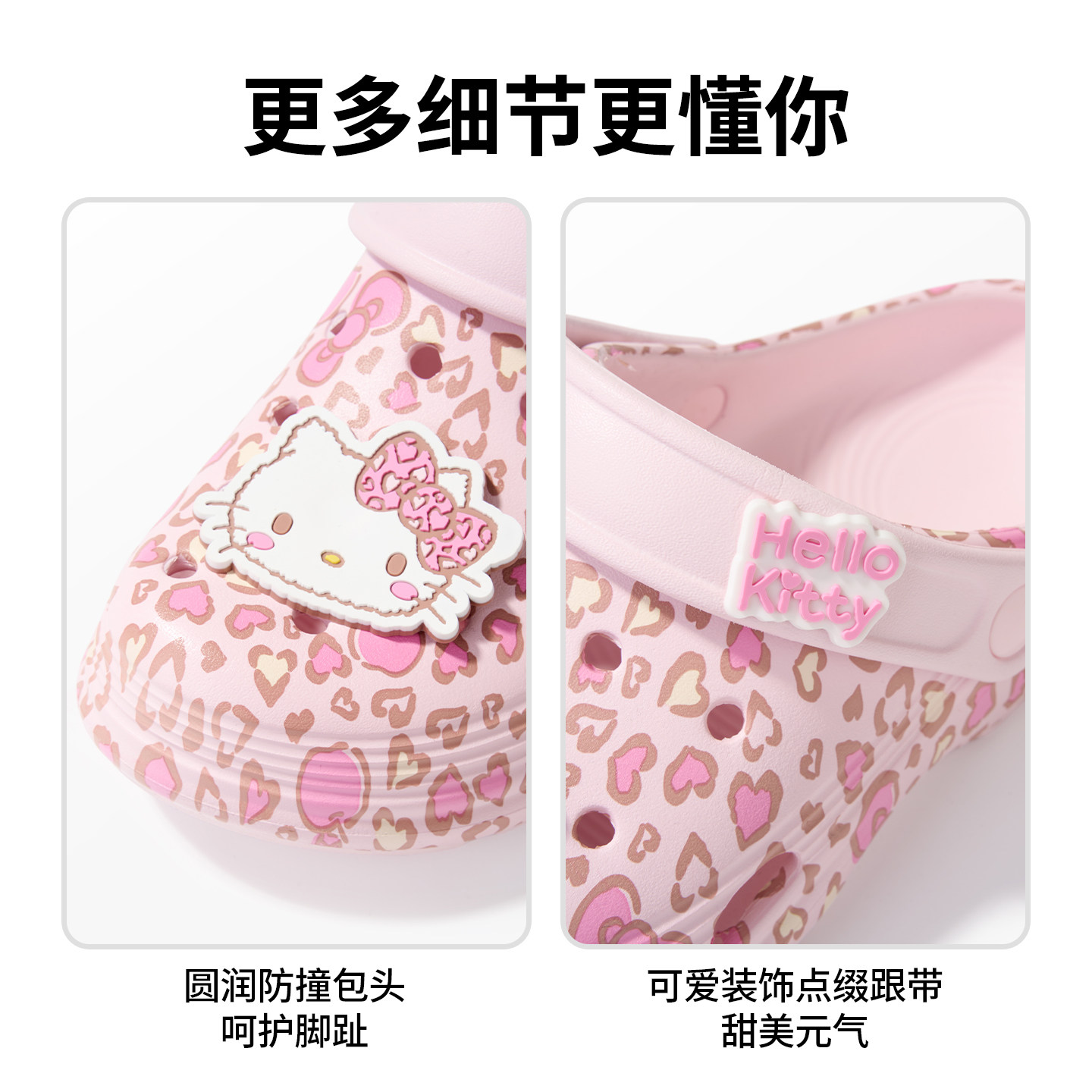 MINISO名创优品HelloKitty洞洞鞋厚底防滑可爱风沙滩鞋豹纹粉色女