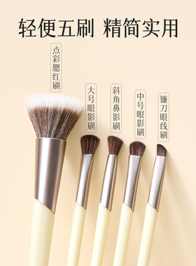 MINISO名创优品新手化妆刷套装