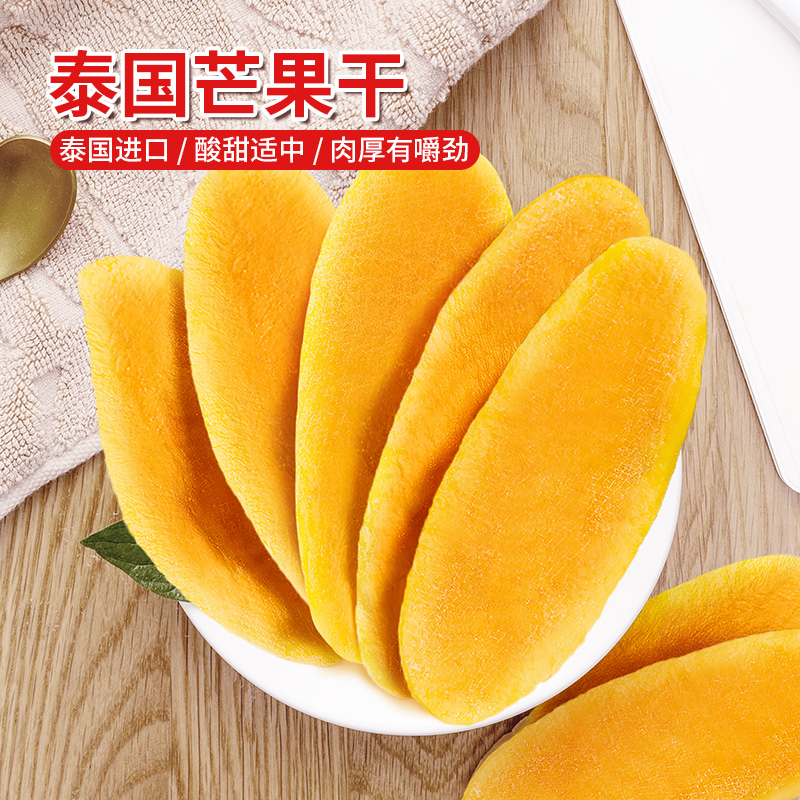 miniso名创优品旗舰店MINISO/名创优品芒果干欢乐斗地主系列0