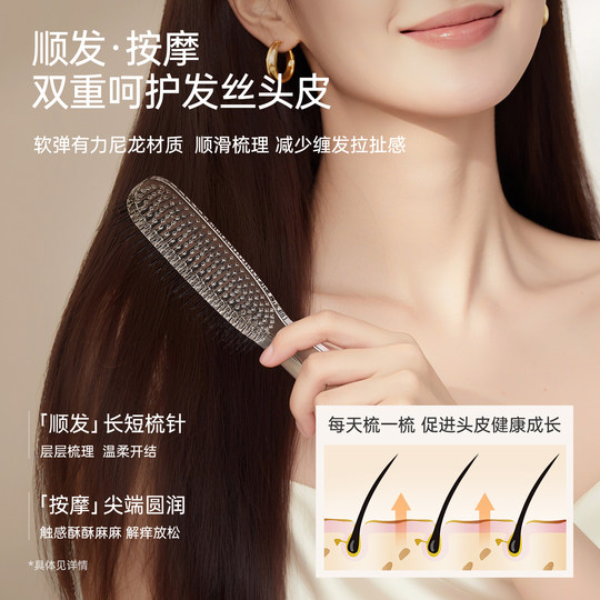 MINISO premium wet and dry comb