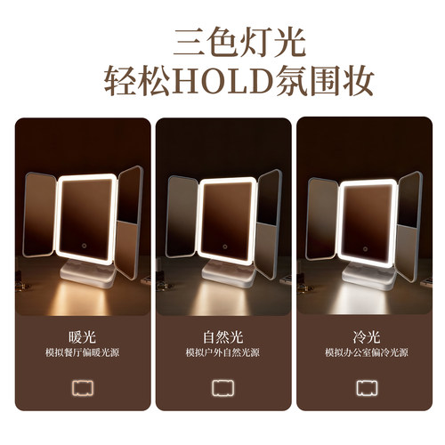 MINISO名创优品三折叠LED化妆镜桌面带灯镜折叠台镜学生补光宿舍 - 图1
