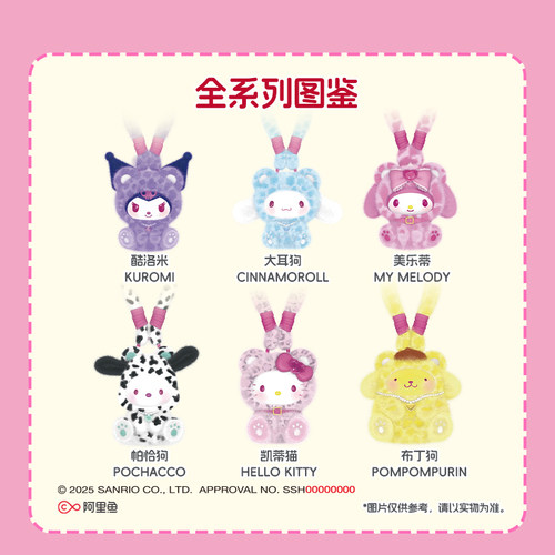 MINISO名创优品Sanrio characters森动系列搪胶毛绒盲盒挂件可爱 - 图1