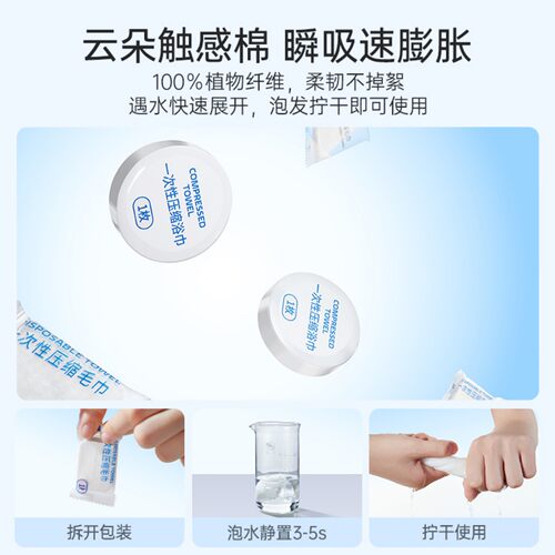 MINISO名创优品一次性毛巾压缩浴巾加厚加大旅行独立包装旅游用品 - 图2