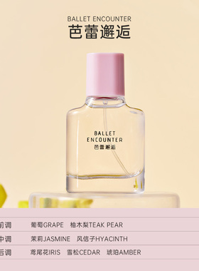 MINISO甜心色彩系列香水送礼女士