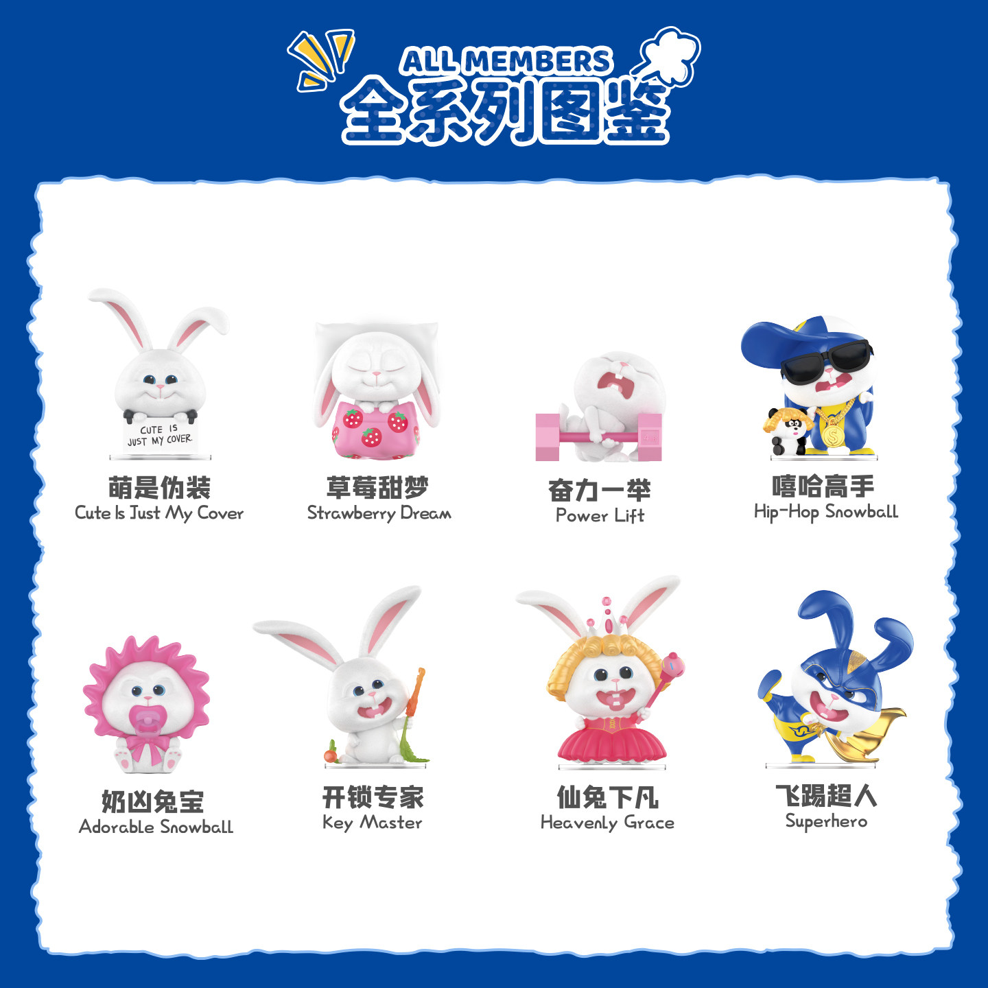 MINISO名创优品爱宠大机密小白系列摆件盲盒可爱手办装饰礼品女生,淘宝优惠券,粉丝福利购,淘宝优惠卷