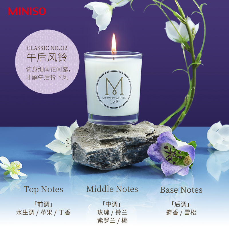 MINISO名创优品香薰蜡烛洗手间卧室内家用清新香薰持久女生礼物