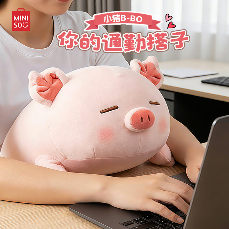MINISO名创优品小猪玩偶睡觉抱枕新年礼物毛绒玩具布偶娃娃公仔女,淘宝优惠券,粉丝福利购,淘宝优惠卷