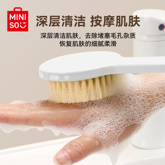 Miniso Premium Bath Brush Back Rub Long Handle Soft Bristle Bath Brush