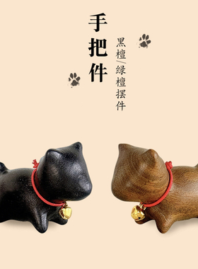 可爱绿檀小狗旺财手把件摆件