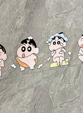 蜡笔小新浴室贴纸防水贴纸