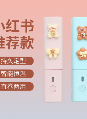 迷你卷发棒宿舍小功率