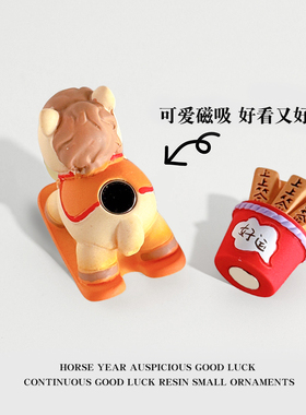 2026马年吉祥物桌面摆件礼物